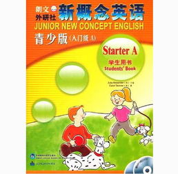 新概念少兒英語(yǔ)加盟怎么樣 新概念少兒英語(yǔ)加盟好不好 新概念少兒英語(yǔ)加盟投資問(wèn)答