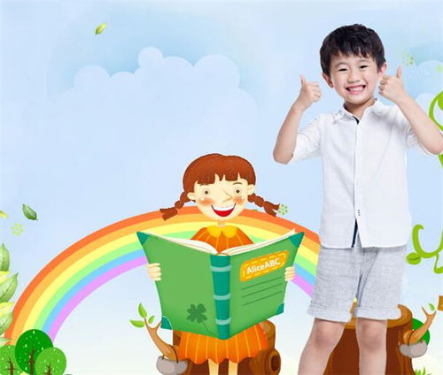 艾莉絲少兒英語(yǔ)加盟 加盟費(fèi)用 招商代理?xiàng)l件 加盟電話(huà) 中教招商網(wǎng)