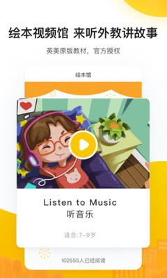 51Talk青少兒英語