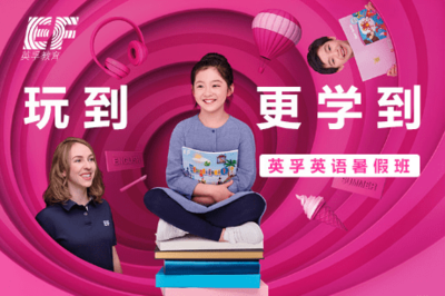 EF英孚寧波青少兒英語