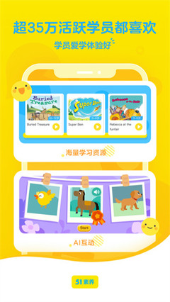 51talk青少兒英語最新版本(改名51Talk素養(yǎng)) v5.7.5安卓版