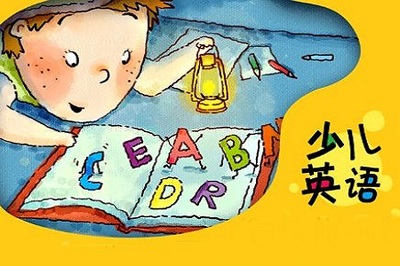 深圳哪里有少兒英語培訓(xùn)班