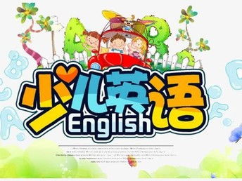 圖 廣州少兒英語培訓(xùn),gre,中外教聯(lián)合授課 廣州外語培訓(xùn)