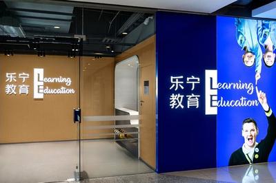 樂寧教育上線LMS平臺(tái),覆蓋“教+學(xué)”全場景