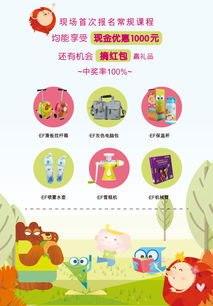 寧波英孚少兒英語四校聯(lián)動 大型路演活動勁爆來襲