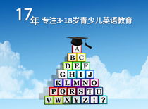 昆明青少兒英語培訓(xùn)