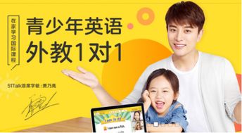 51talk優(yōu)質(zhì)外教獻妙招 解決孩子的 久學不成
