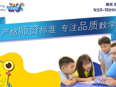 樂寧青少兒英語 為青少兒打造的英語學習樂園