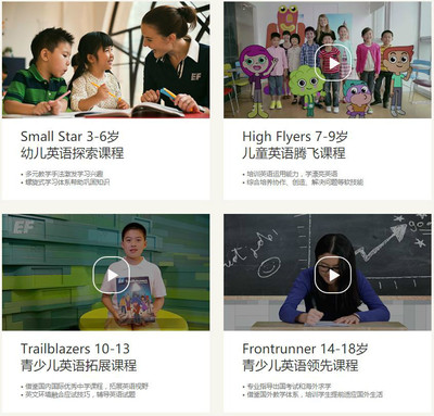 英孚青少兒英語瞄準‘低齡留學生’ 國際化、慢擴張與在線產(chǎn)品的戰(zhàn)略布局