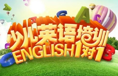 深圳福田區(qū)優(yōu)質(zhì)青少兒英語暑假培訓(xùn)班推薦與選擇指南