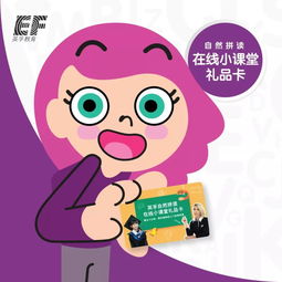 家長(zhǎng)英語(yǔ)水平有限，如何有效幫助孩子提升自然拼讀能力