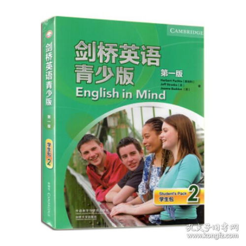 劍橋少兒英語(yǔ)考試 青少兒外語(yǔ)學(xué)習(xí)的關(guān)鍵指南與教材選擇