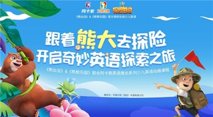 阿卡索以優(yōu)質(zhì)教學(xué)產(chǎn)品構(gòu)筑核心競爭力，迎接2021年在線教育行業(yè)增速放緩的挑戰(zhàn)